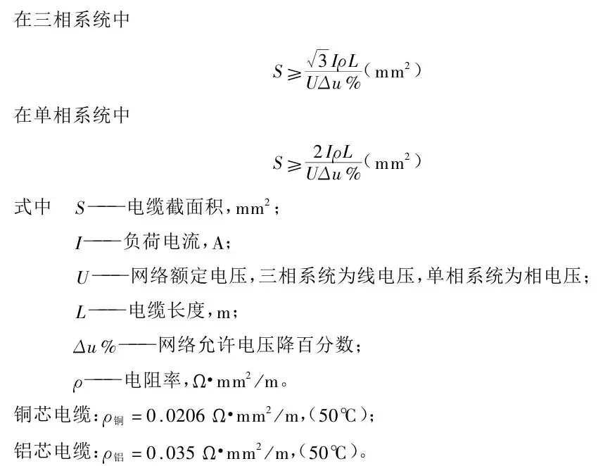 电力电缆导体大小选择