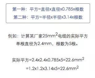 电缆出租公式