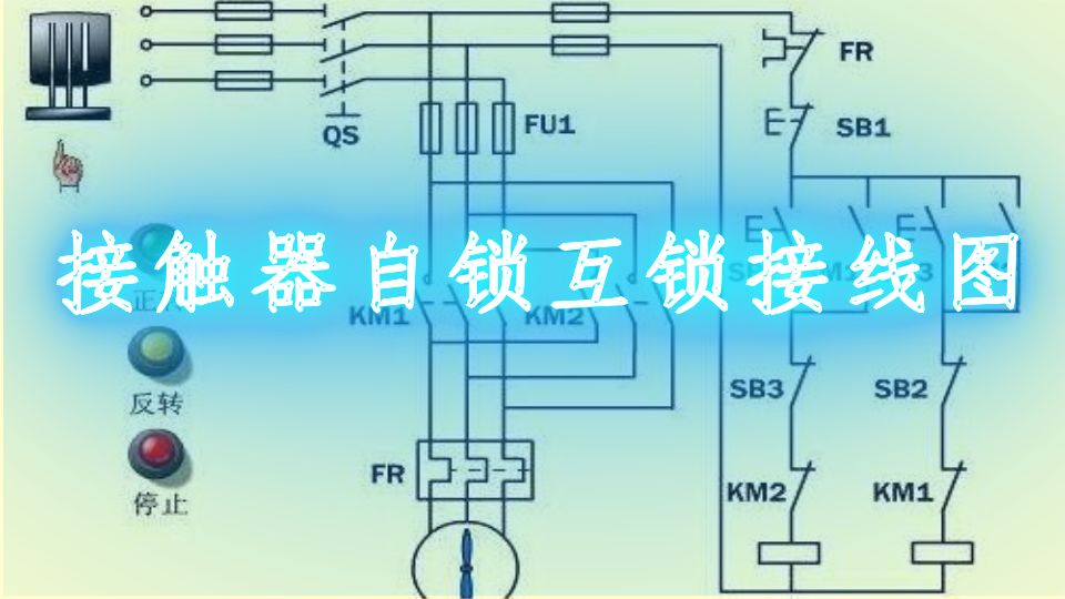 交流接触器