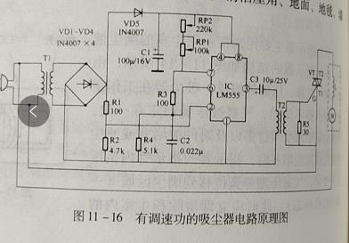 吸尘器电路原理图